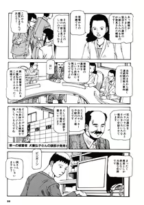 Page 87 of Kijin Gahou - preview thumbnail