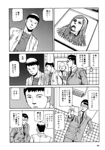 Page 88 of Kijin Gahou - preview thumbnail