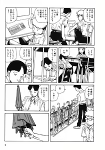 Page 9 of Kijin Gahou - preview thumbnail
