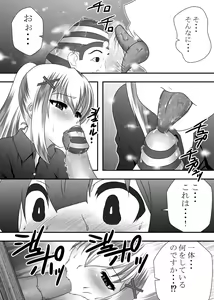 Page 6 of Kono Subarashii Kouin ni Shasei o! - preview thumbnail