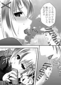 Page 7 of Kono Subarashii Kouin ni Shasei o! - preview thumbnail