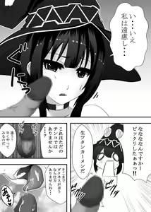 Page 9 of Kono Subarashii Kouin ni Shasei o! - preview thumbnail