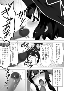 Page 10 of Kono Subarashii Kouin ni Shasei o! - preview thumbnail