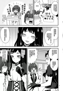 Page 4 of Kaichou no Okurimono - preview thumbnail