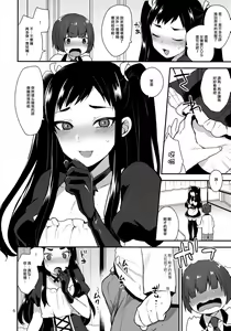 Page 5 of Kaichou no Okurimono - preview thumbnail