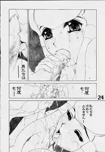 Page 25 of Under Blue 2000e - preview thumbnail