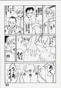 Page 34 of Under Blue 2000e - preview thumbnail