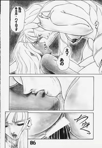 Page 7 of Under Blue 2000e - preview thumbnail