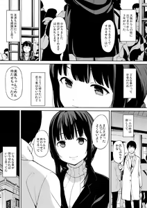 Page 3 of Konomama no Sorekara - preview thumbnail