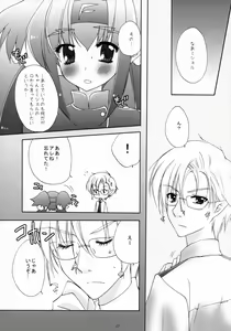 Page 16 of WITH YOU - preview thumbnail
