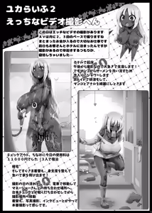 Page 11 of Yurufuwa Yuka Life - preview thumbnail
