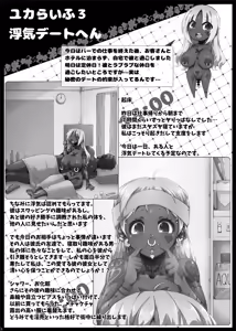 Page 18 of Yurufuwa Yuka Life - preview thumbnail
