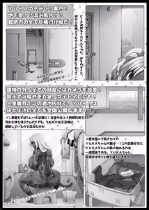 Page 28 of Yurufuwa Yuka Life - preview thumbnail