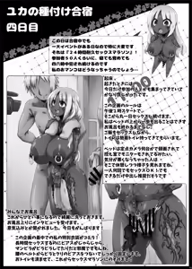 Page 41 of Yurufuwa Yuka Life - preview thumbnail