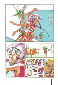 Page 68 of Paranoia Street Vol. 2 - preview thumbnail
