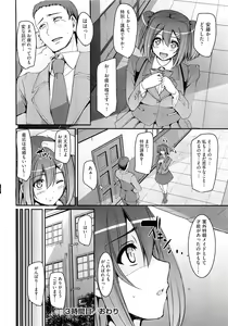 Page 108 of Maid Gakuen e Youkoso!! - Welcome to Maid Academy - preview thumbnail