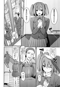 Page 116 of Maid Gakuen e Youkoso!! - Welcome to Maid Academy - preview thumbnail