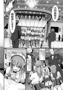 Page 120 of Maid Gakuen e Youkoso!! - Welcome to Maid Academy - preview thumbnail
