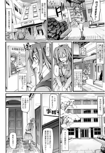 Page 16 of Maid Gakuen e Youkoso!! - Welcome to Maid Academy - preview thumbnail