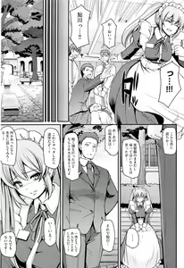 Page 51 of Maid Gakuen e Youkoso!! - Welcome to Maid Academy - preview thumbnail