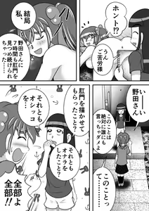 Page 11 of Koumon Dessin - preview thumbnail