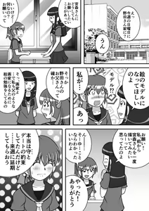 Page 2 of Koumon Dessin - preview thumbnail