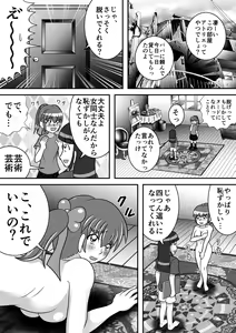 Page 3 of Koumon Dessin - preview thumbnail