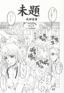 Page 38 of UNDER ROSE - preview thumbnail