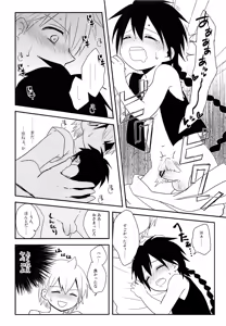 Page 11 of Oshite Onii-san! - preview thumbnail
