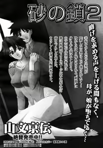 Page 104 of COMIC MEGAPLUS 2006-03 Vol. 29 - preview thumbnail