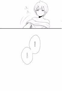 Page 24 of Oyasuminasai Suru Maeni - preview thumbnail