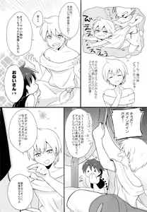 Page 3 of Oyasuminasai Suru Maeni - preview thumbnail