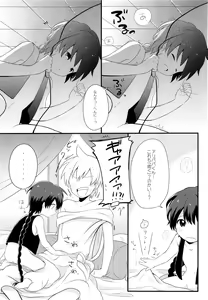Page 6 of Oyasuminasai Suru Maeni - preview thumbnail