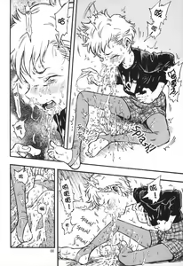 Page 8 of Pouty Pukey Smile - preview thumbnail
