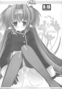 Page 2 of Freesia - preview thumbnail