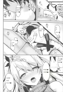 Page 19 of Prinz to Kozukuri Jijou | 프린츠랑 애 만들기 사정 - preview thumbnail
