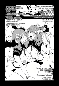 Page 25 of NieR : 2BR18 (decensored) - preview thumbnail