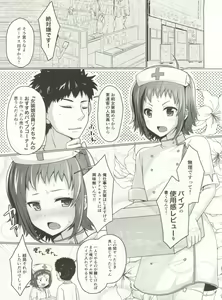 Page 5 of Wei-kei Daigakusei no Beit Ura Jijou 2-tsume - preview thumbnail