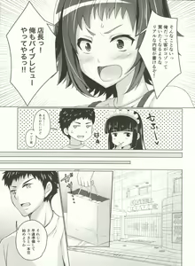 Page 9 of Wei-kei Daigakusei no Beit Ura Jijou 2-tsume - preview thumbnail