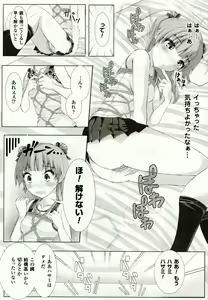 Page 158 of Mushi Karami Emaki ~Mushi ni Otosareru Shoujo-tachi~ - preview thumbnail