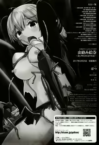 Page 174 of Mushi Karami Emaki ~Mushi ni Otosareru Shoujo-tachi~ - preview thumbnail