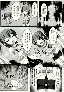 Page 88 of Mushi Karami Emaki ~Mushi ni Otosareru Shoujo-tachi~ - preview thumbnail