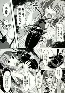 Page 97 of Mushi Karami Emaki ~Mushi ni Otosareru Shoujo-tachi~ - preview thumbnail