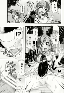 Page 98 of Mushi Karami Emaki ~Mushi ni Otosareru Shoujo-tachi~ - preview thumbnail