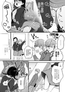 Page 6 of Ore, Omae no Kokoro ga Yomerun dakedo Vol.2 - preview thumbnail