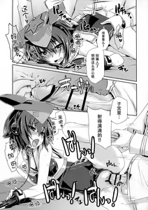 Page 17 of Hitomi to Iyo wa Asobitai! 2 - preview thumbnail