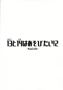 Page 3 of Hitomi to Iyo wa Asobitai! 2 - preview thumbnail
