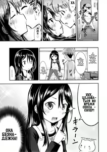 Page 24 of Kanojo no Omocha! | Её игрушка! - preview thumbnail
