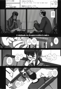 Page 5 of -F-TRANceFORM4 - preview thumbnail