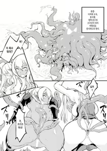 Page 13 of Haiboku Shita Yuusha-tachi | 패배한 용자들 - preview thumbnail